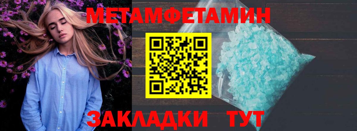 АМФ 97% Астрахань