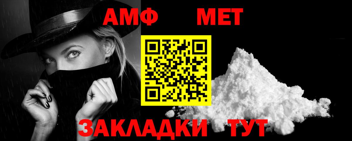 Амфетамин 98%  Вход с VPN  Amphetamine  Астрахань 