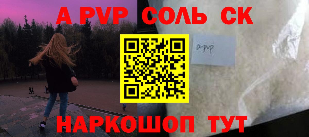 A PVP мука  Вход с VPN  Астрахань  Alpha-PVP кристаллы 