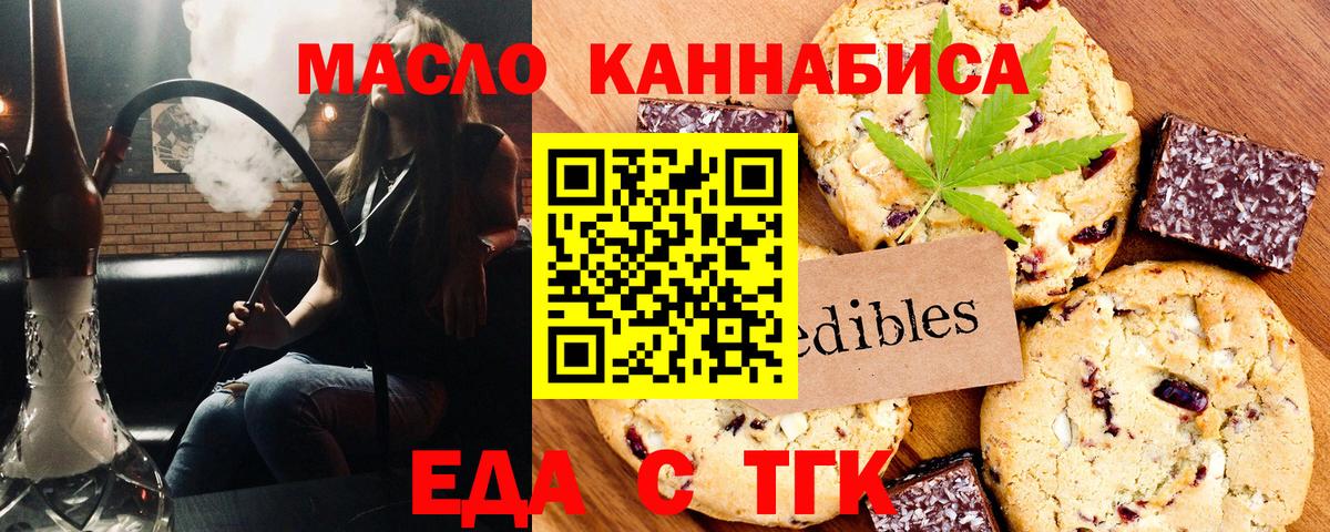 Canna-Cookies конопля  Вход с VPN  Астрахань 