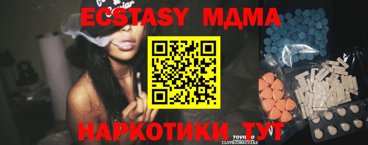 Астрахань  где купить наркоту  Ecstasy  Вход с VPN  Ecstasy 300 mg  Экстази MDMA 