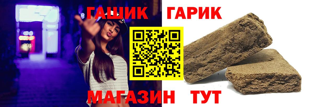 ГАШ Cannabis Астрахань