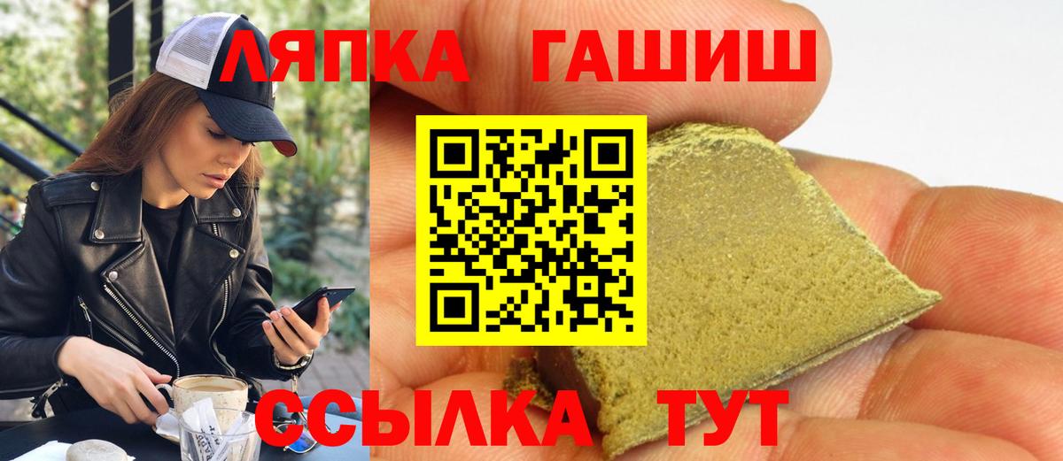 Астрахань  ГАШ хэш  Вход с VPN  ГАШИШ 40% ТГК 