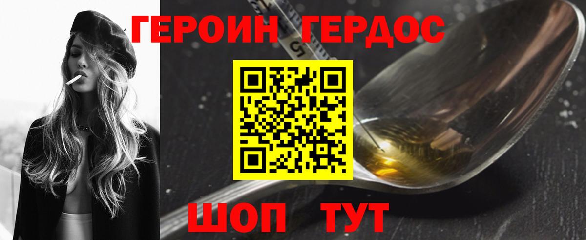 Астрахань  Героин Афган  ГЕРОИН  Вход с VPN 