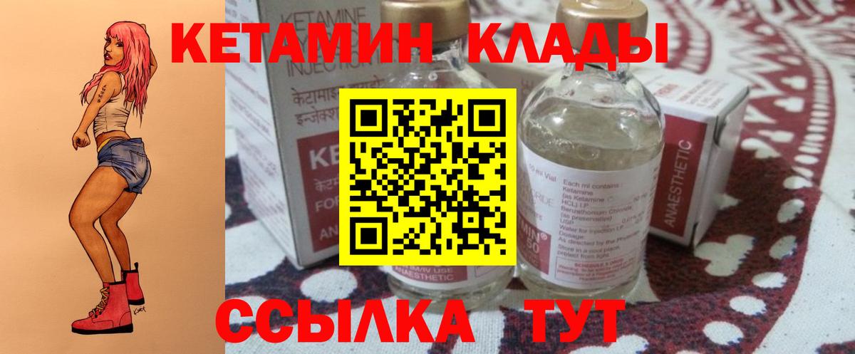 Кетамин ketamine  Вход с VPN  Астрахань  КЕТАМИН ketamine 
