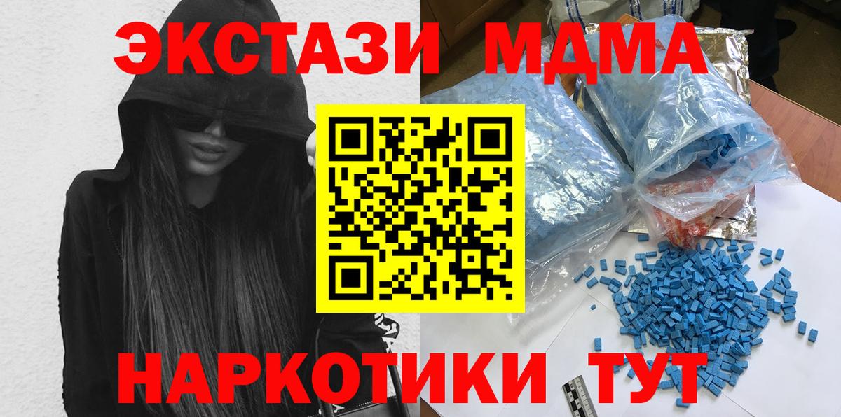 MDMA crystal Астрахань