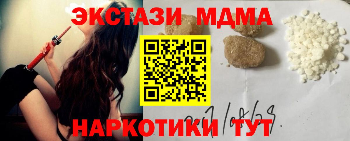 MDMA crystal  Вход с VPN  МДМА Molly  Астрахань 