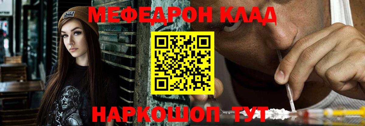 Мефедрон мука Астрахань