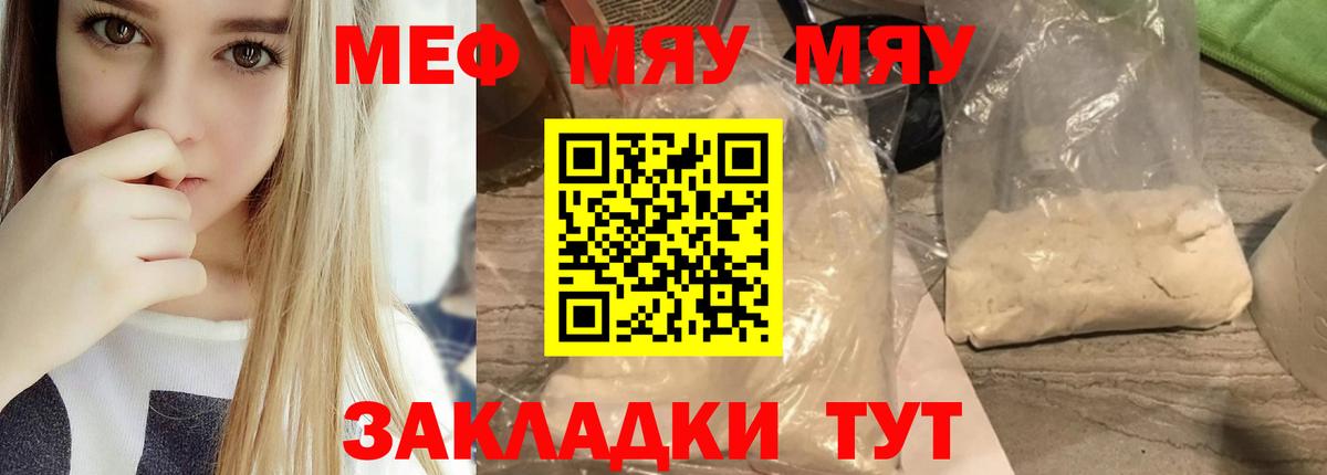 Меф VHQ  МЕФ  Астрахань  Мефедрон VHQ  Вход с VPN 