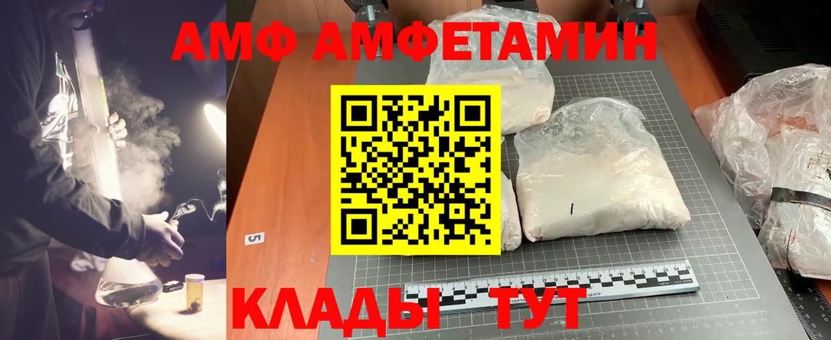 Первитин Methamphetamine  Вход с VPN  Астрахань 