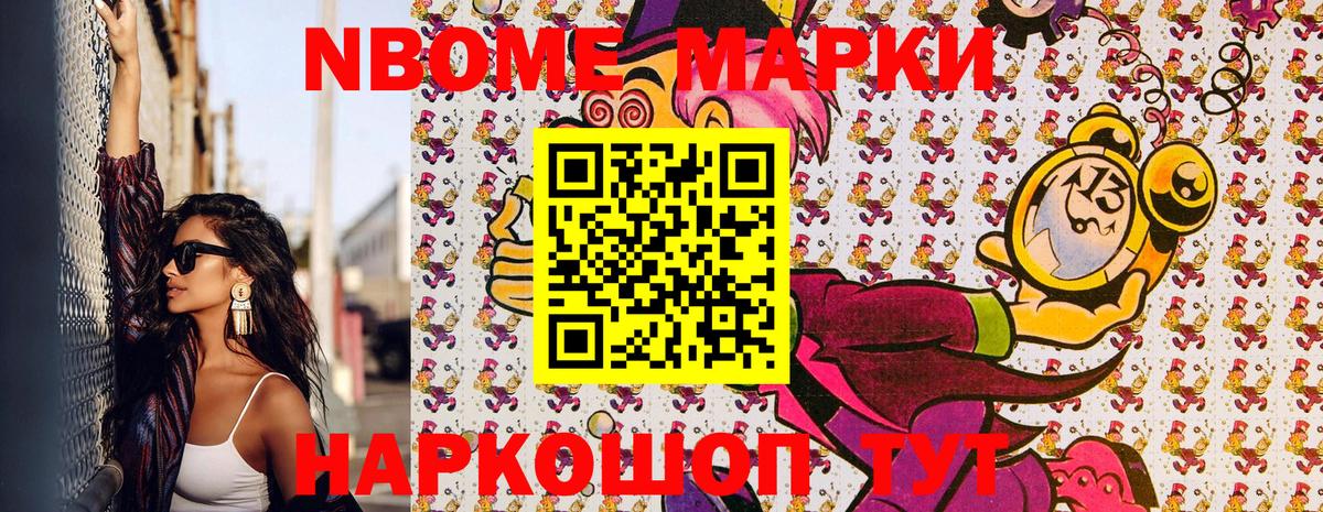 Наркотические марки 1500мкг  Вход с VPN  Астрахань 