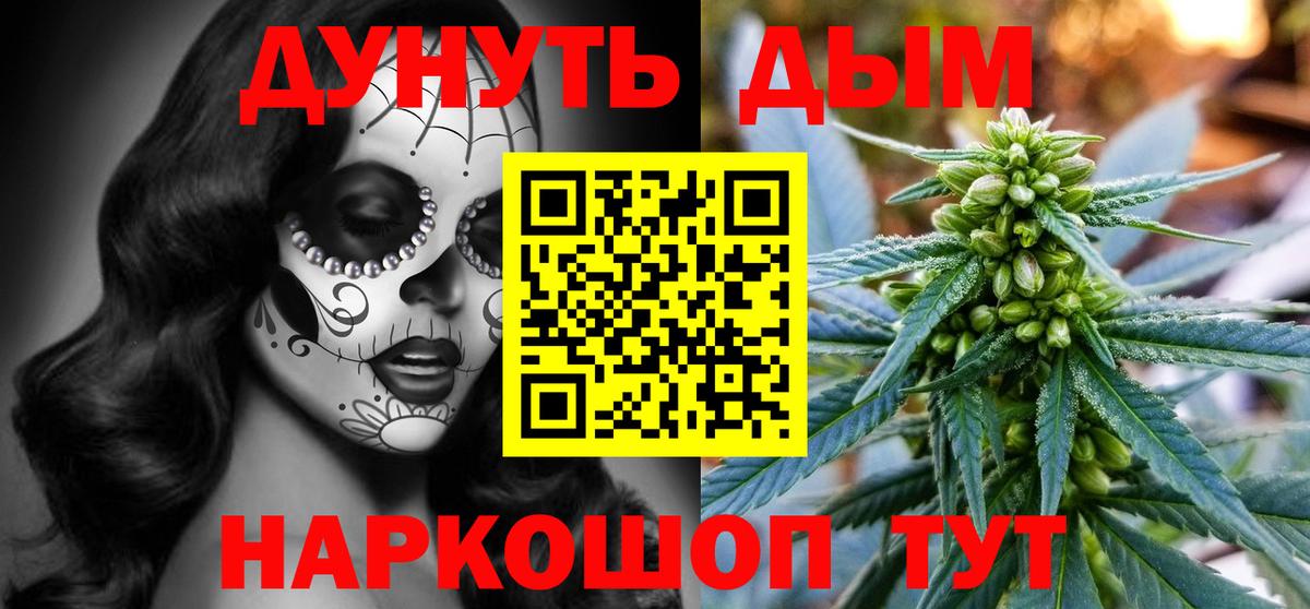 Бошки марихуана гибрид Астрахань